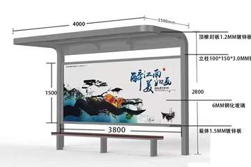 候车亭