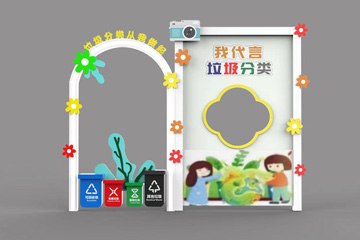 垃圾分类宣传栏