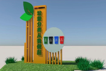 垃圾分类宣传栏